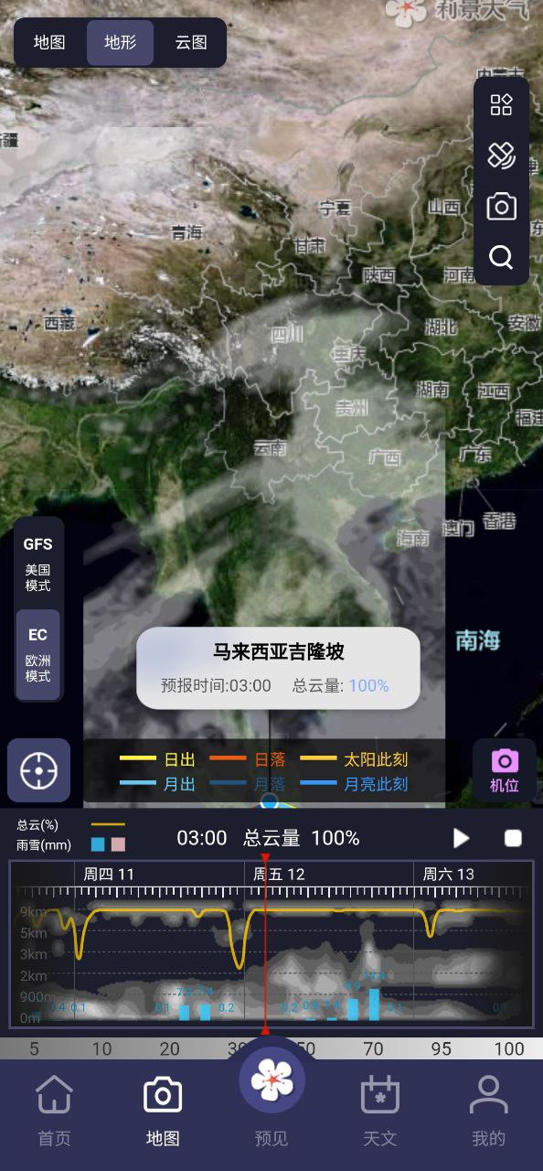 莉景天气下载