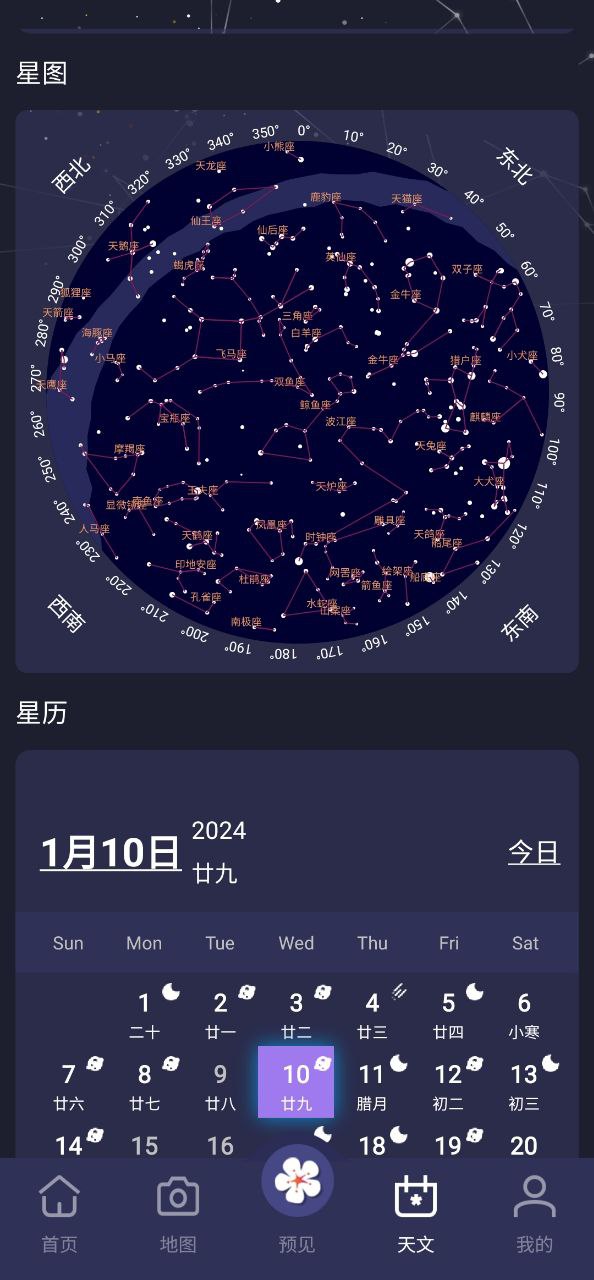莉景天气下载
