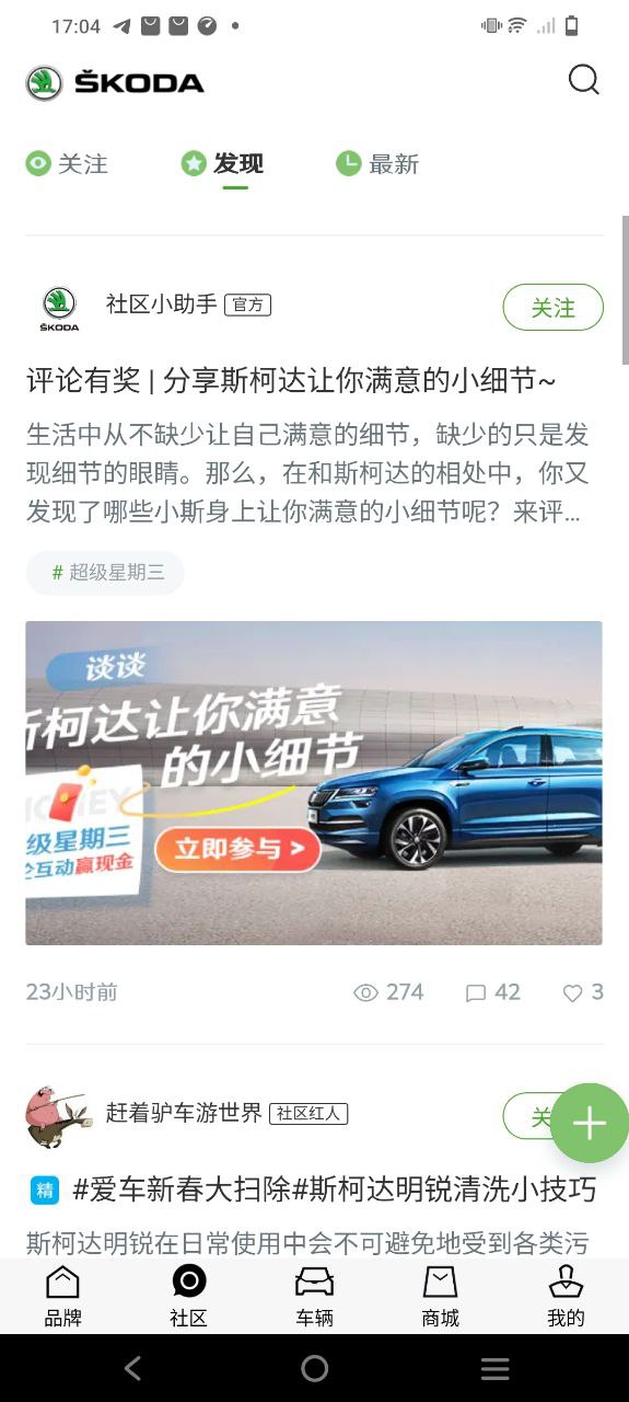 斯柯达2025