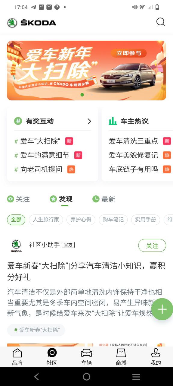 斯柯达2025