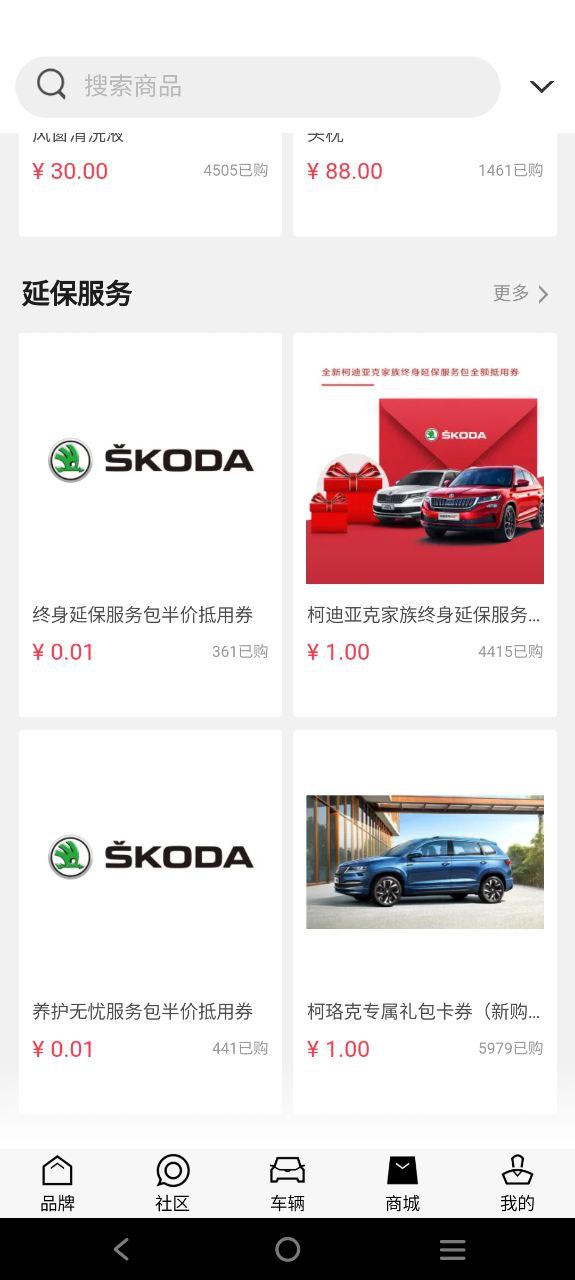 斯柯达2025