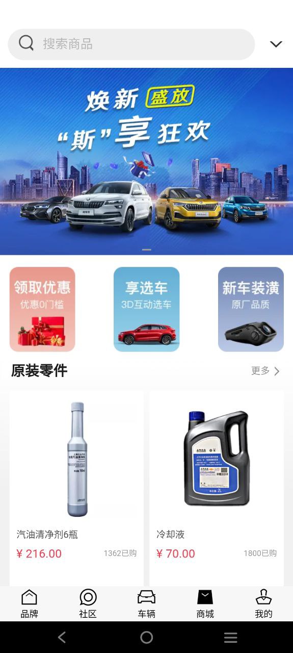 斯柯达2025
