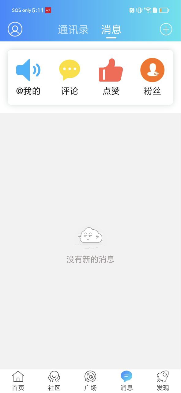 嘉兴圈安卓版