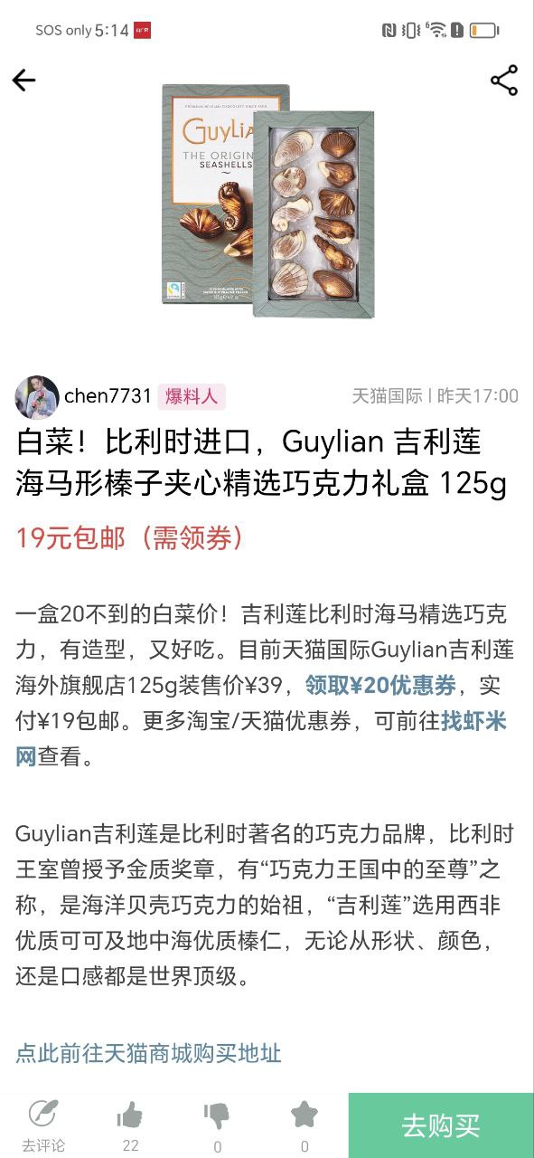 白菜哦软件app