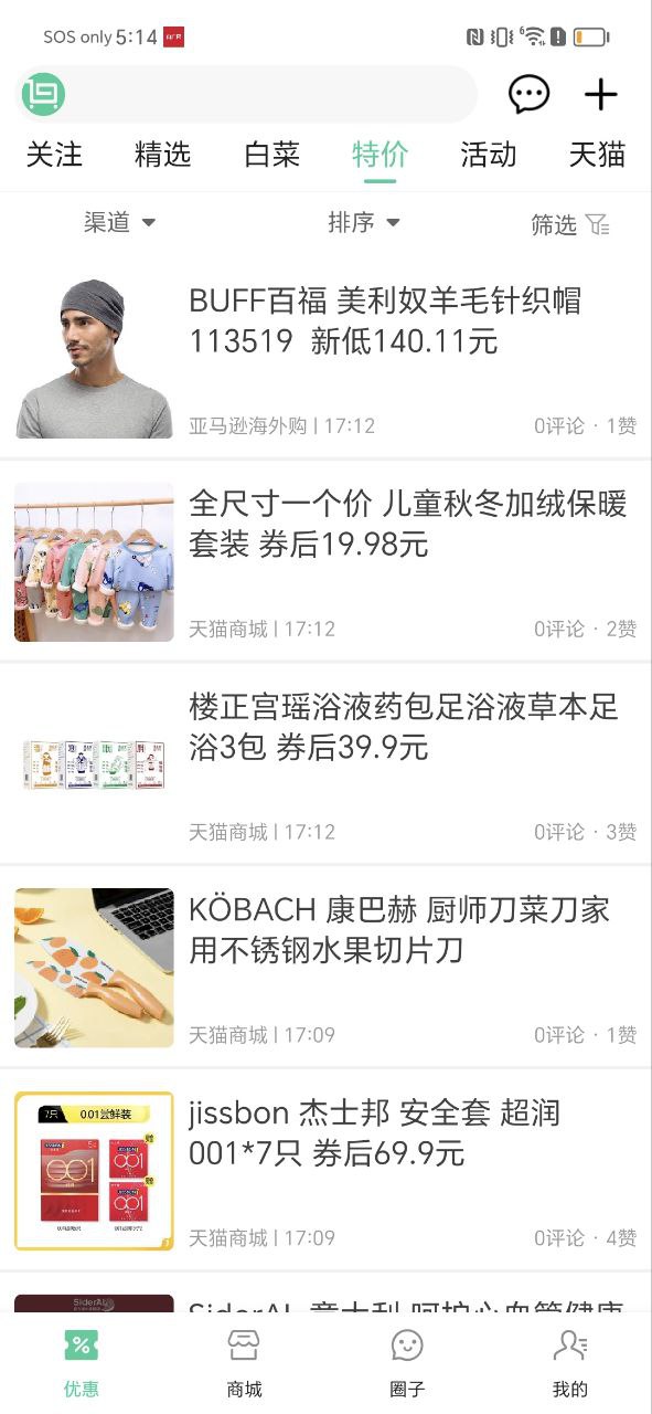 白菜哦软件app