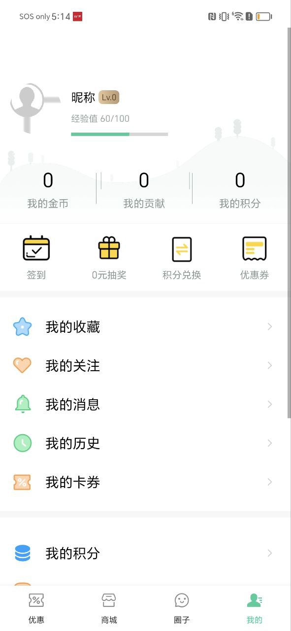 白菜哦软件app