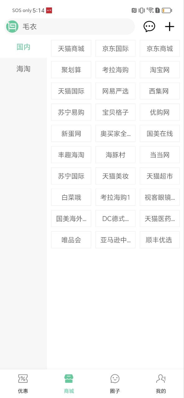 白菜哦软件app