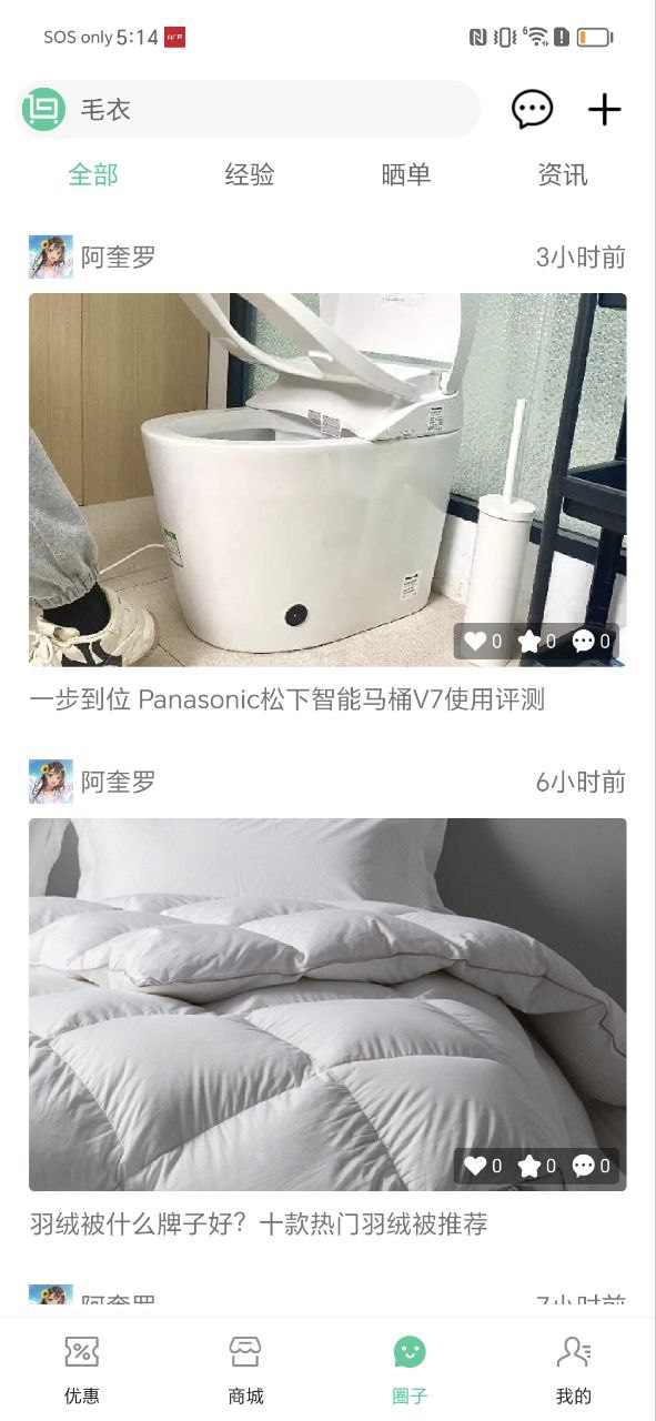 白菜哦软件app