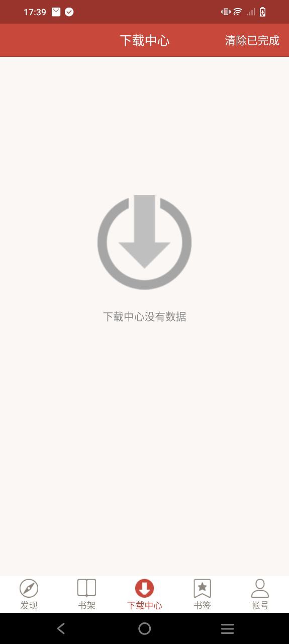 建筑规范Android版