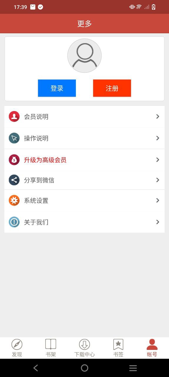 建筑规范Android版