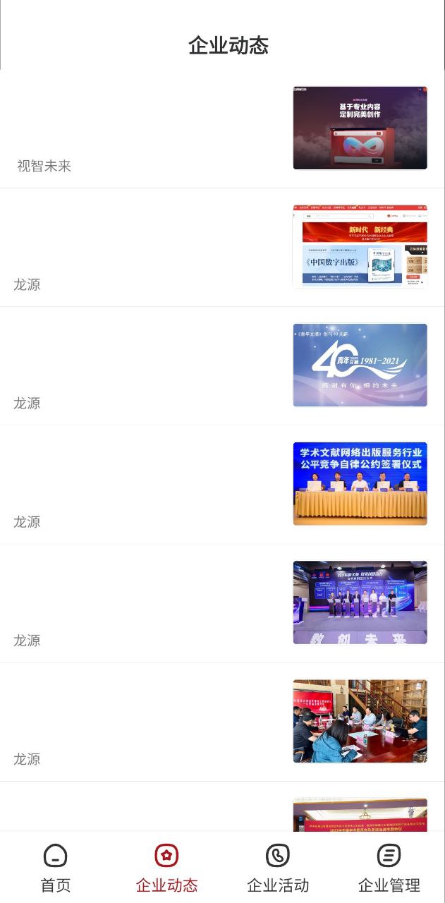 数字北京免费下载