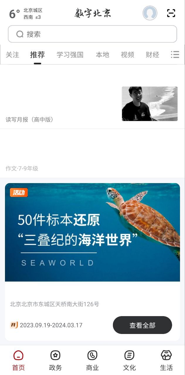 数字北京免费下载