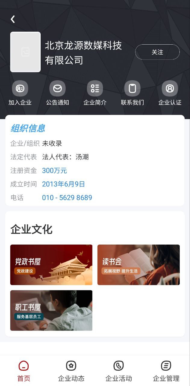 数字北京免费下载
