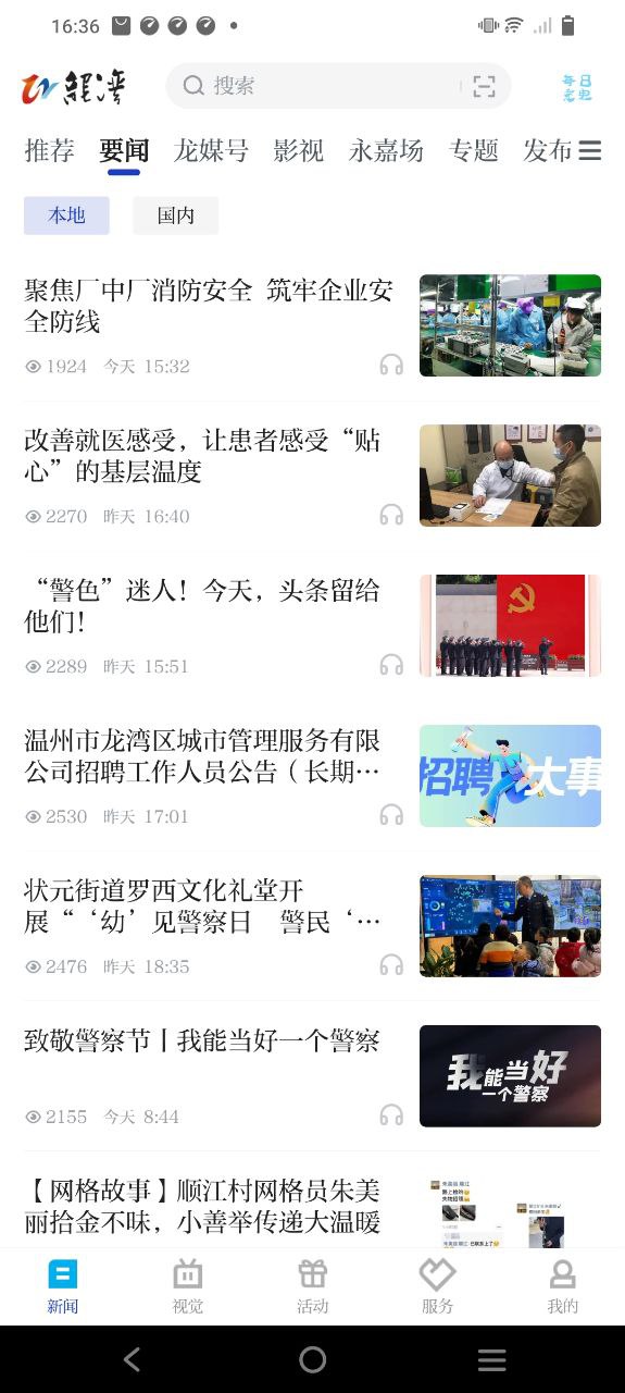 阅龙湾最新