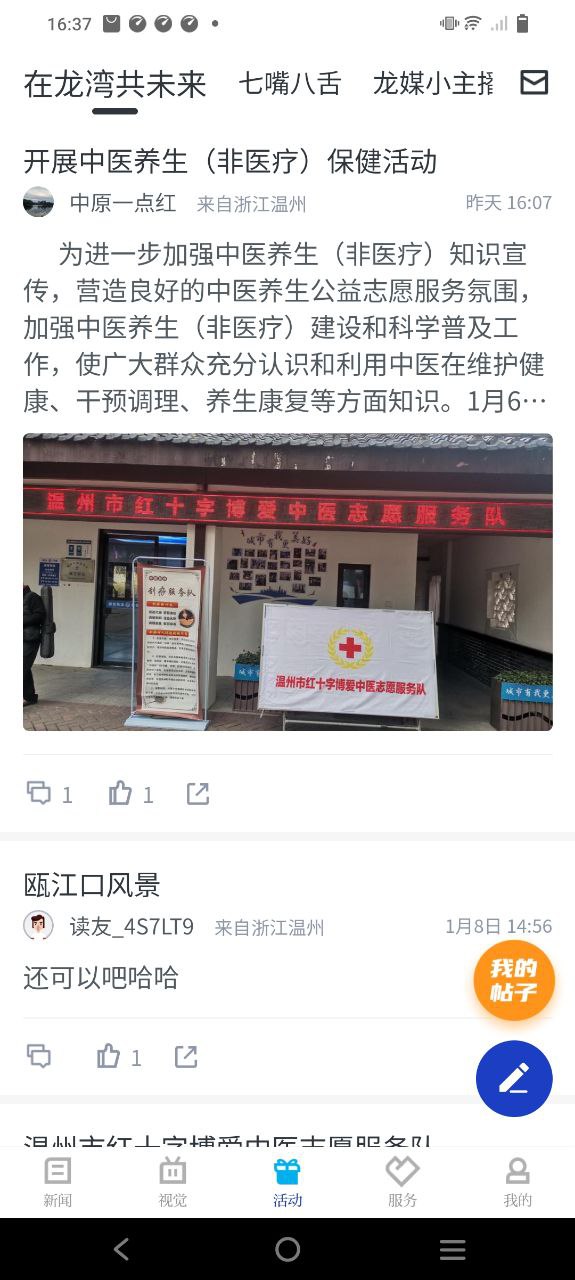 阅龙湾最新
