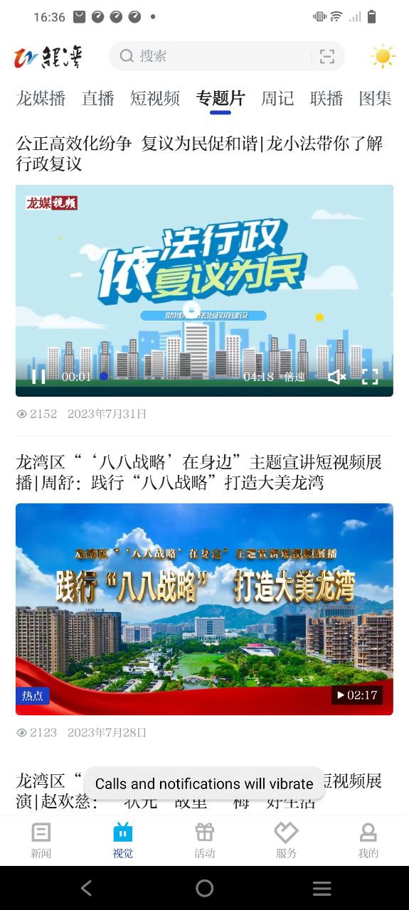 阅龙湾最新
