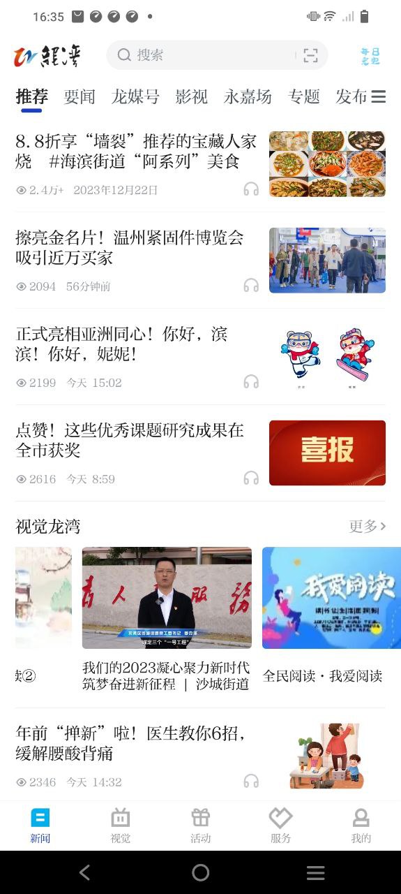 阅龙湾最新