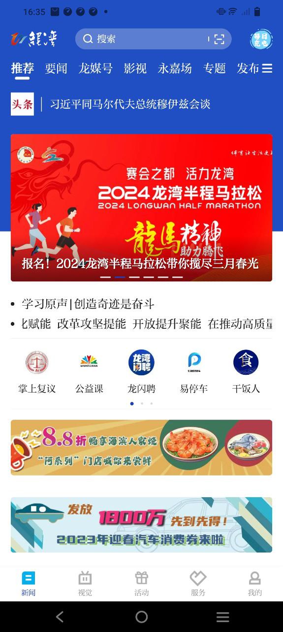 阅龙湾最新