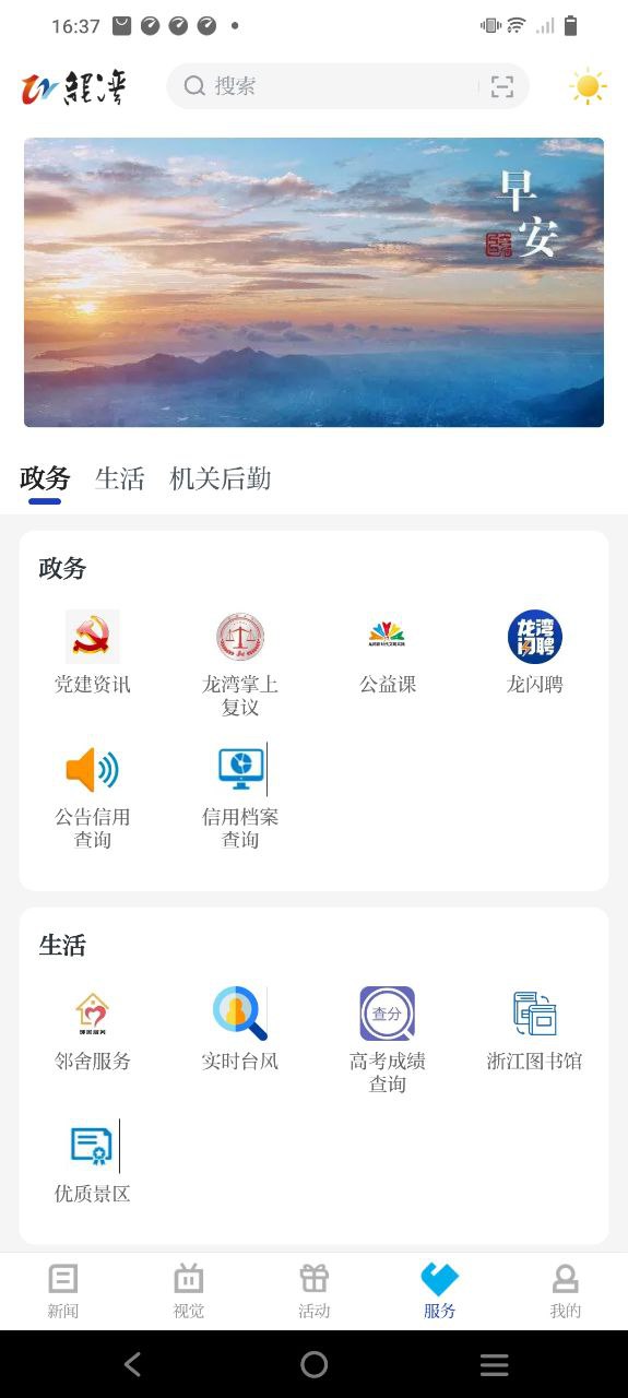 阅龙湾最新