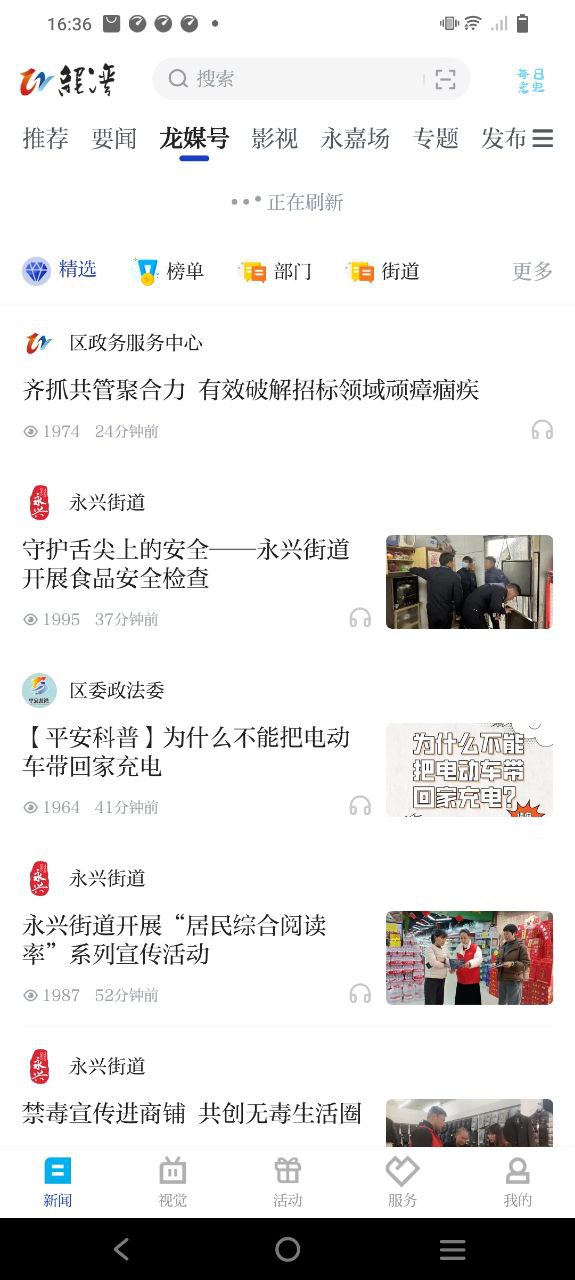 阅龙湾最新