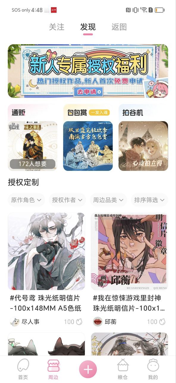 画包包最新