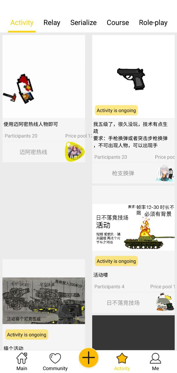 咚动免费下载