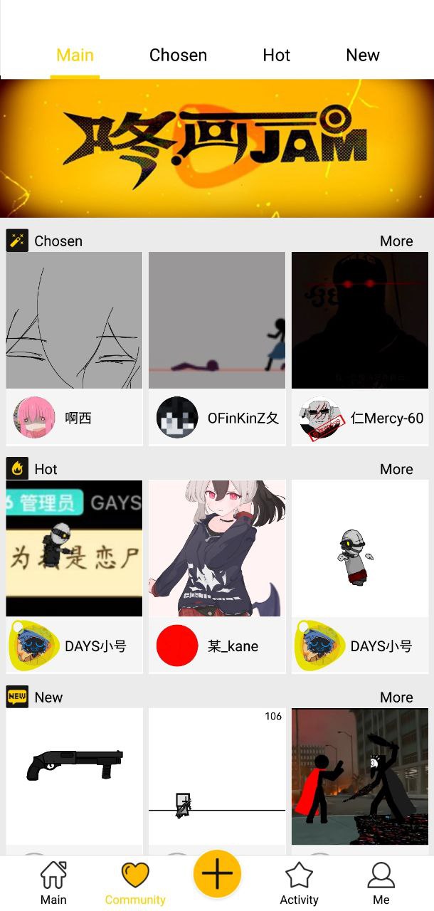咚动免费下载