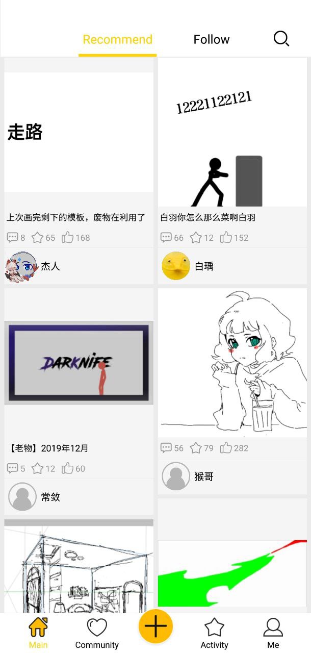 咚动免费下载