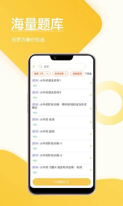 在线助教老师下载