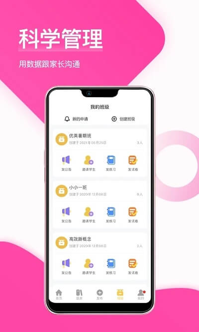 在线助教老师下载