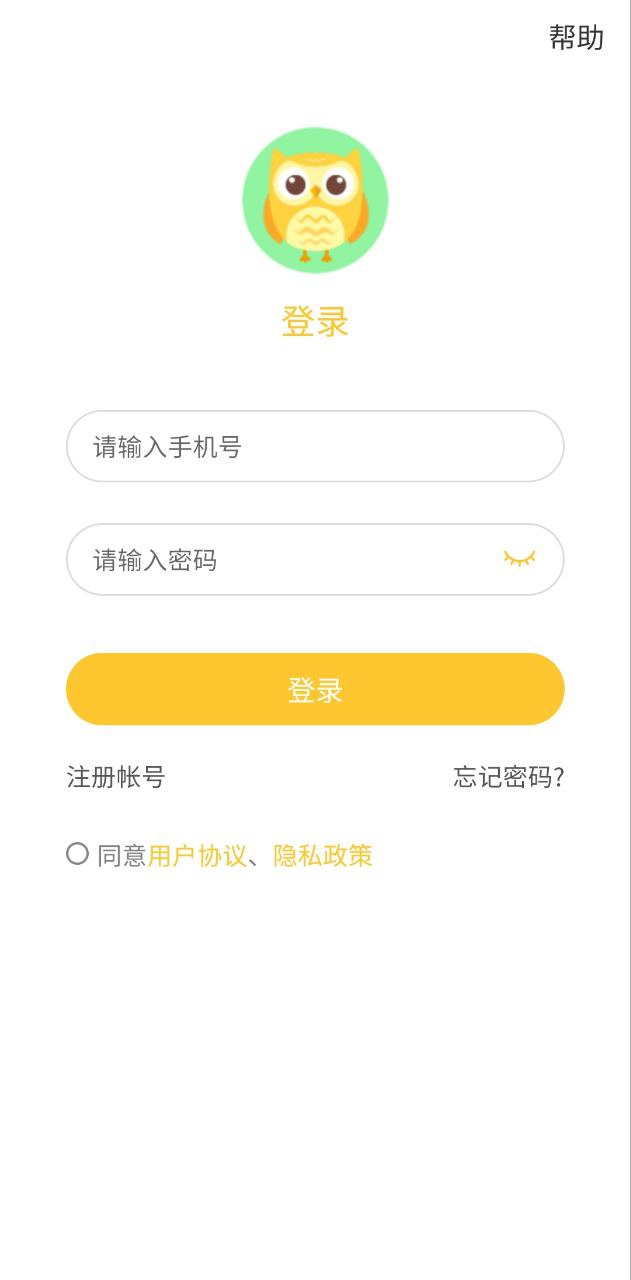 在线助教老师下载
