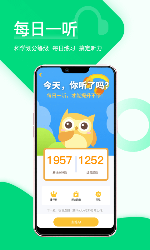 在线助教老师下载