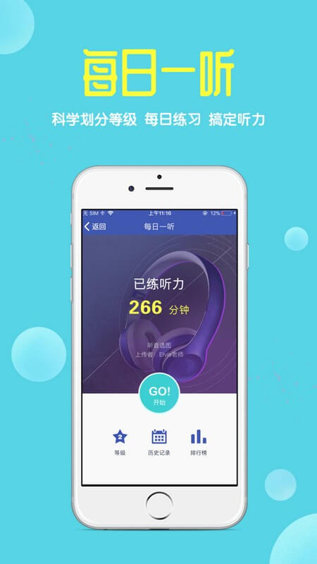 在线助教老师下载