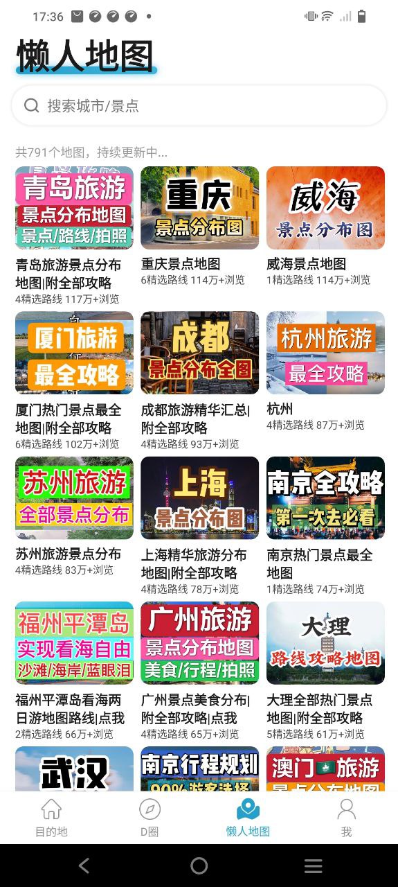 十六番安卓版