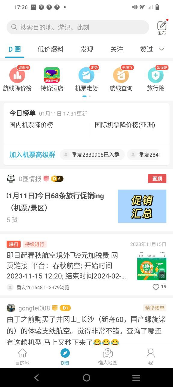 十六番安卓版