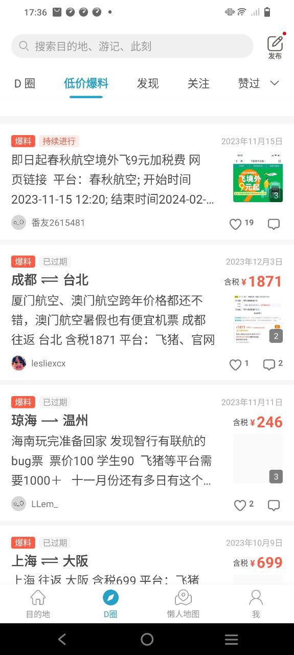 十六番安卓版