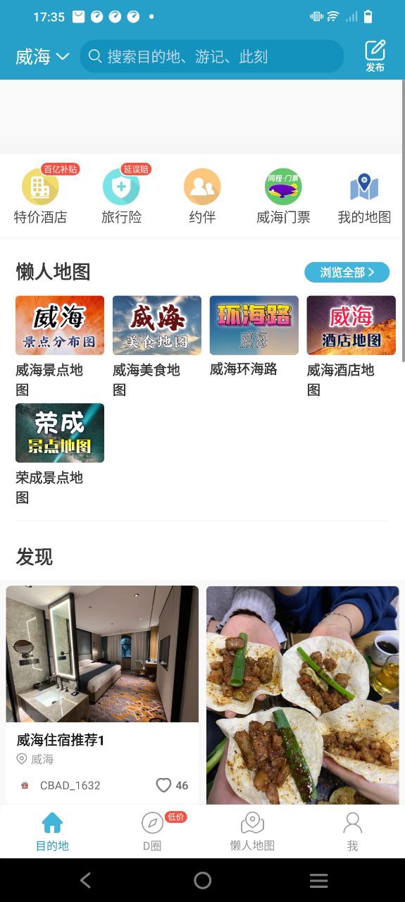 十六番安卓版