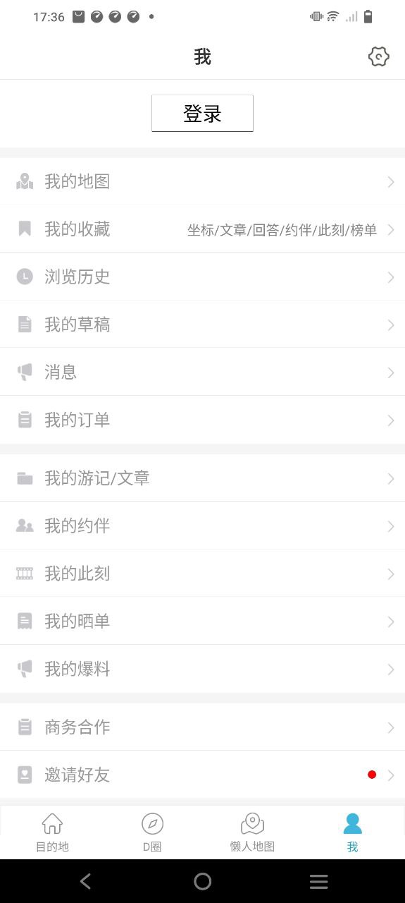 十六番安卓版