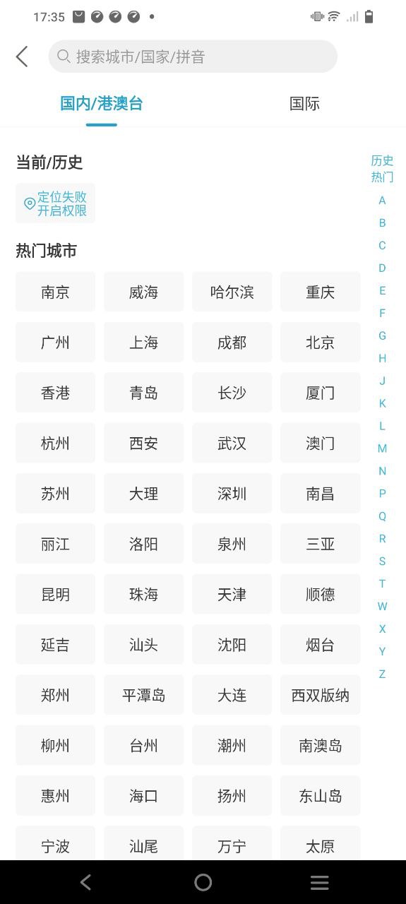 十六番安卓版