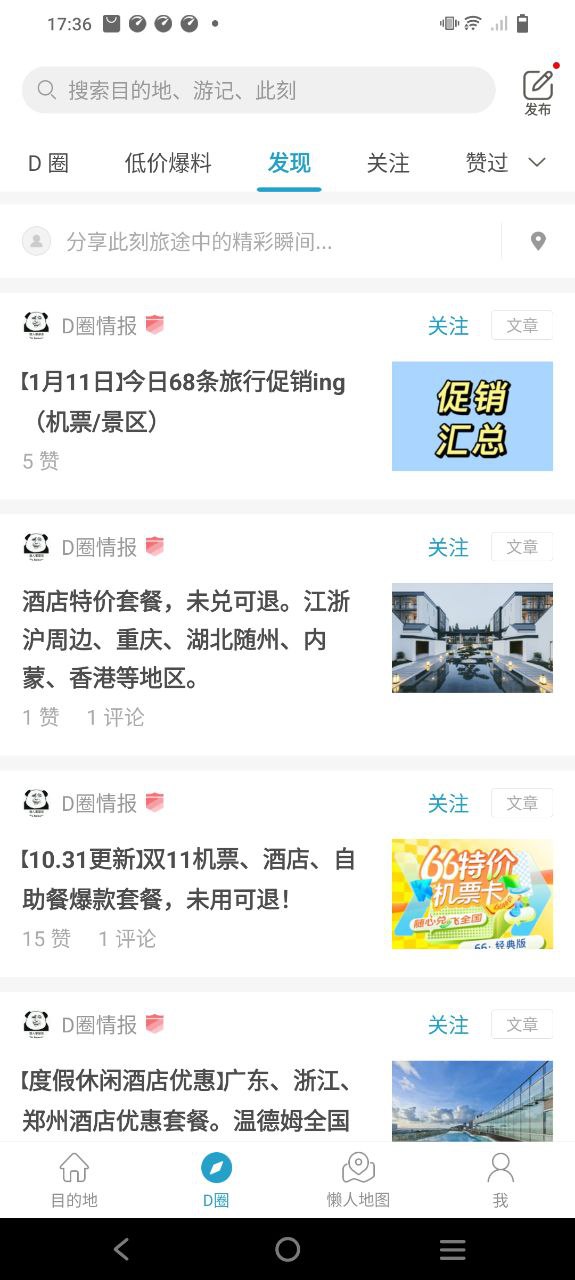 十六番安卓版