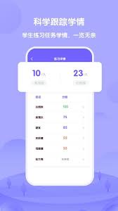 外研U学教师下载