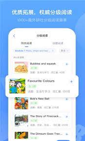 外研U学教师下载