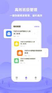 外研U学教师下载