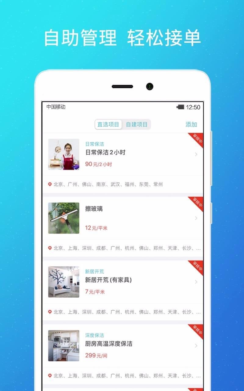 到位商家版安装