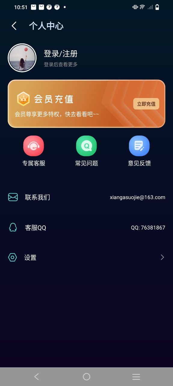 声浪模拟器软件