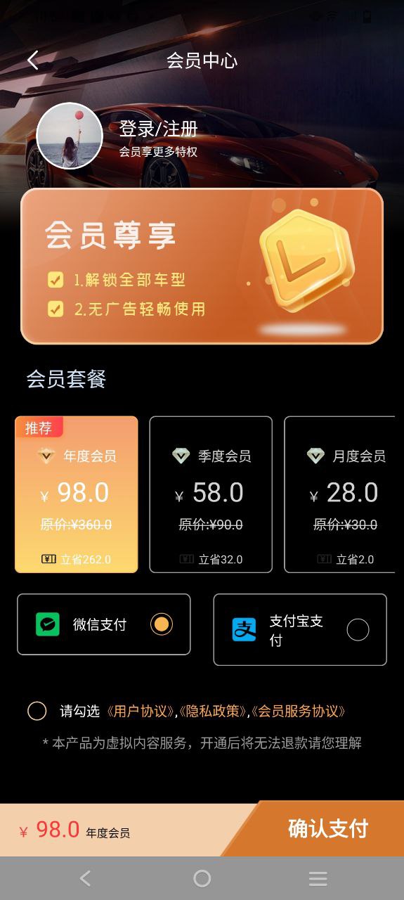 声浪模拟器软件