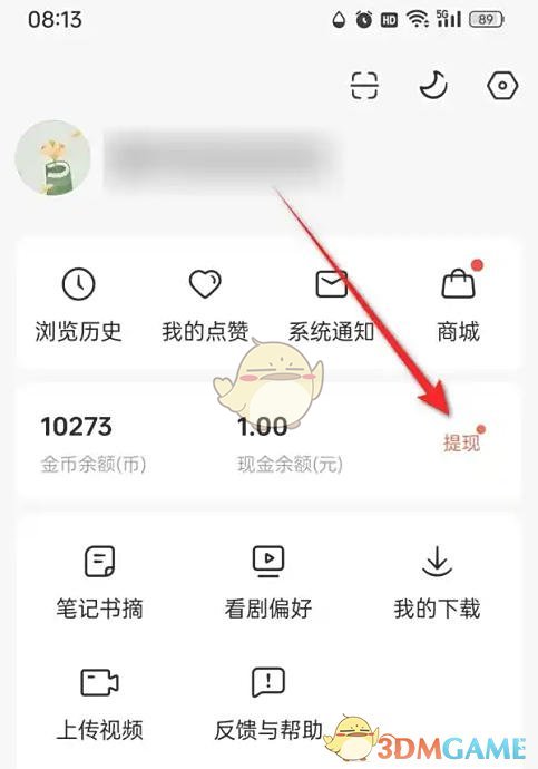 红果短剧步骤1