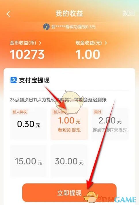 红果短剧步骤2