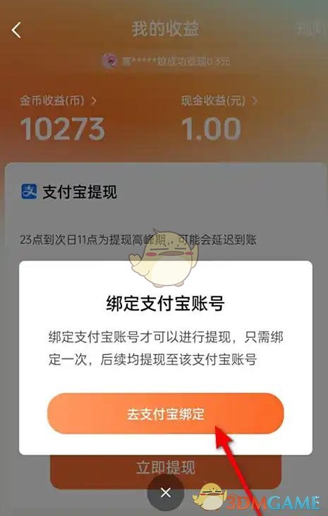 红果短剧步骤3
