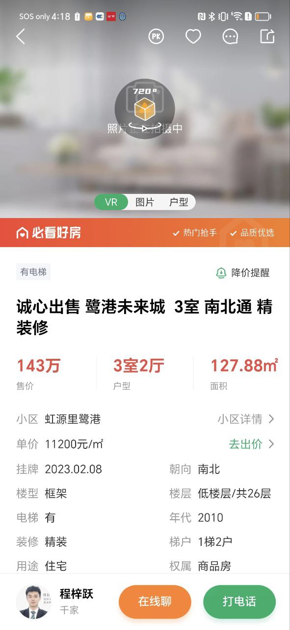 千家找房安卓
